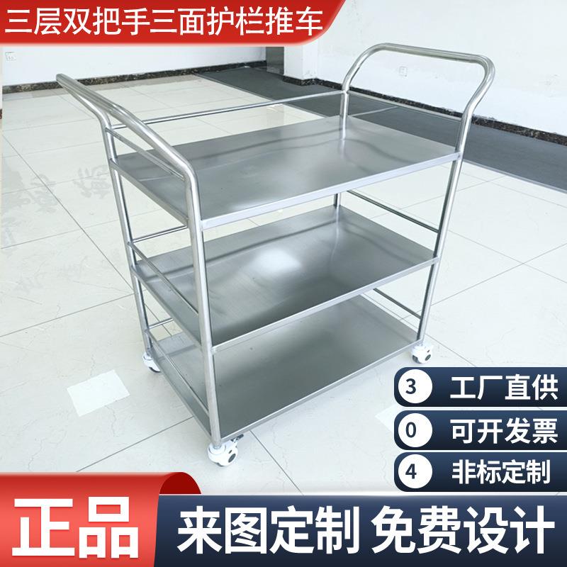 304不锈钢双层三层推车周转车手推车器械推车护栏推车双把手