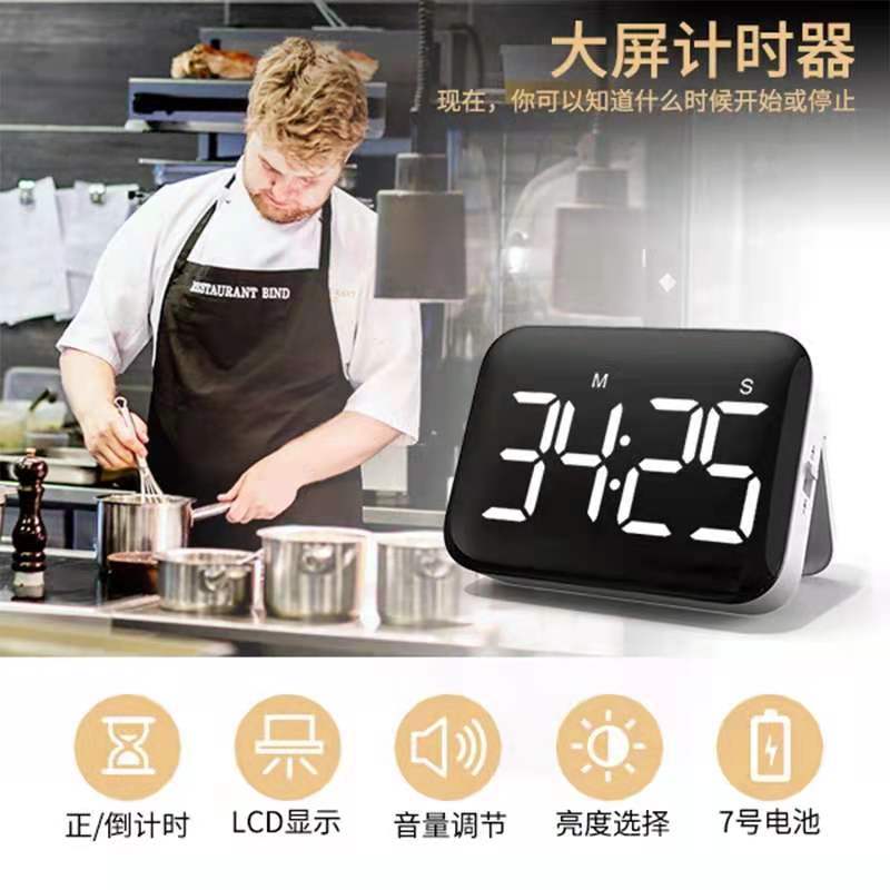 新款厨房烘焙倒计时提醒器静音学习高考倒计时器学生可定作