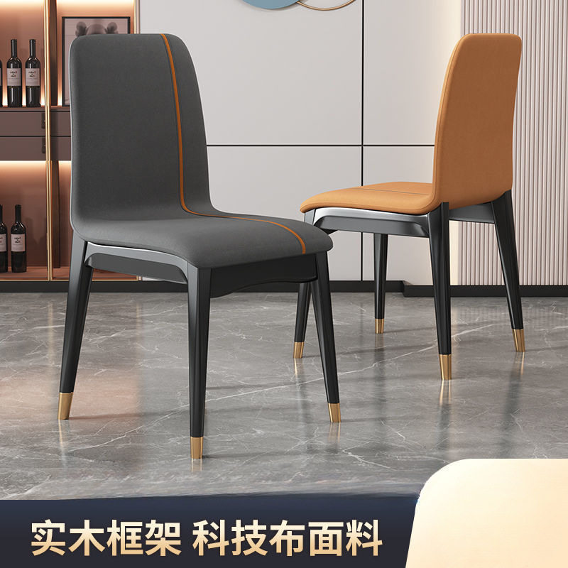 实木餐椅家用餐桌椅子靠背椅简约现代北欧轻奢高档科技布软包凳子