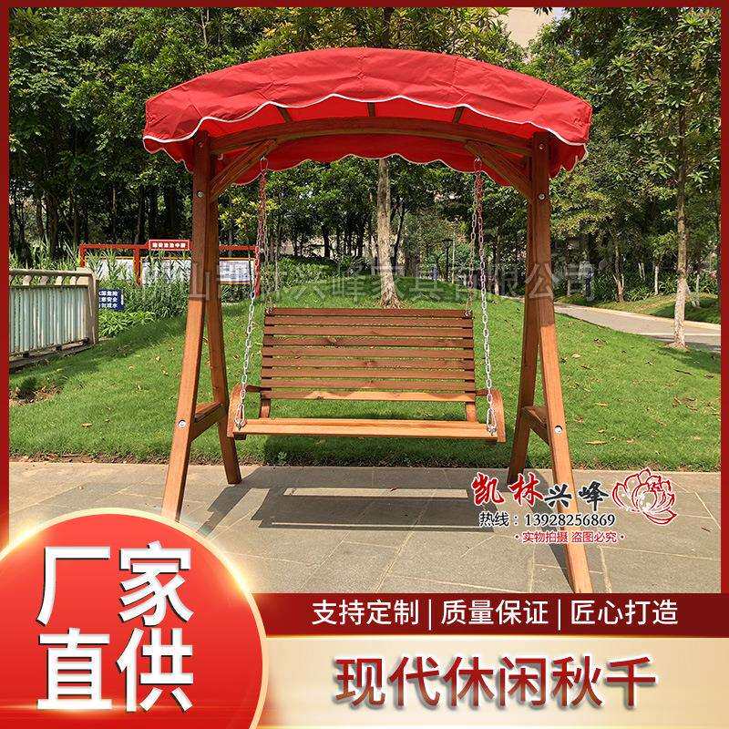 户外防腐木秋千实木碳化木摇椅阳台双人秋千椅吊椅儿童秋千