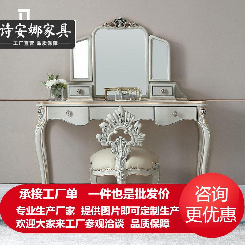法式奢华实木雕花梳妆台卧室小户型欧式收纳化妆台桌椅凳组合