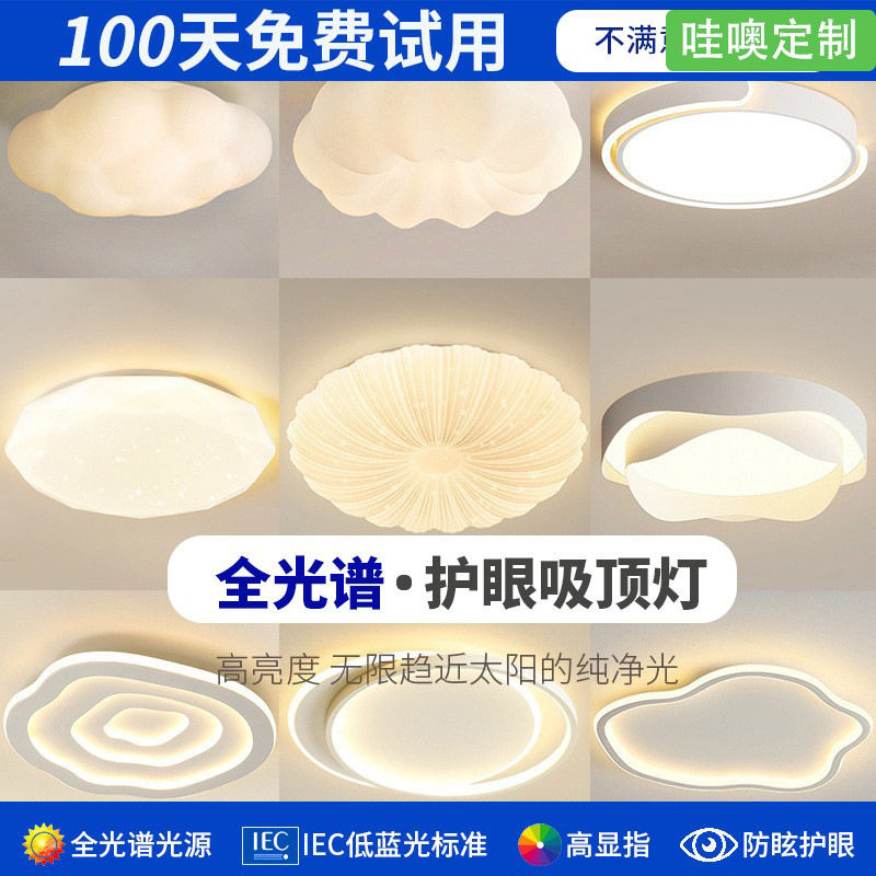 【哇噢】吸顶灯儿童房灯网红云朵创意北欧灯具现代温馨简约卧室灯
