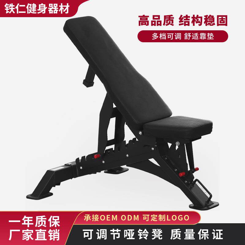 可调节哑铃凳多功能健身椅家商用仰卧起坐健腹板飞鸟卧推凳健身房