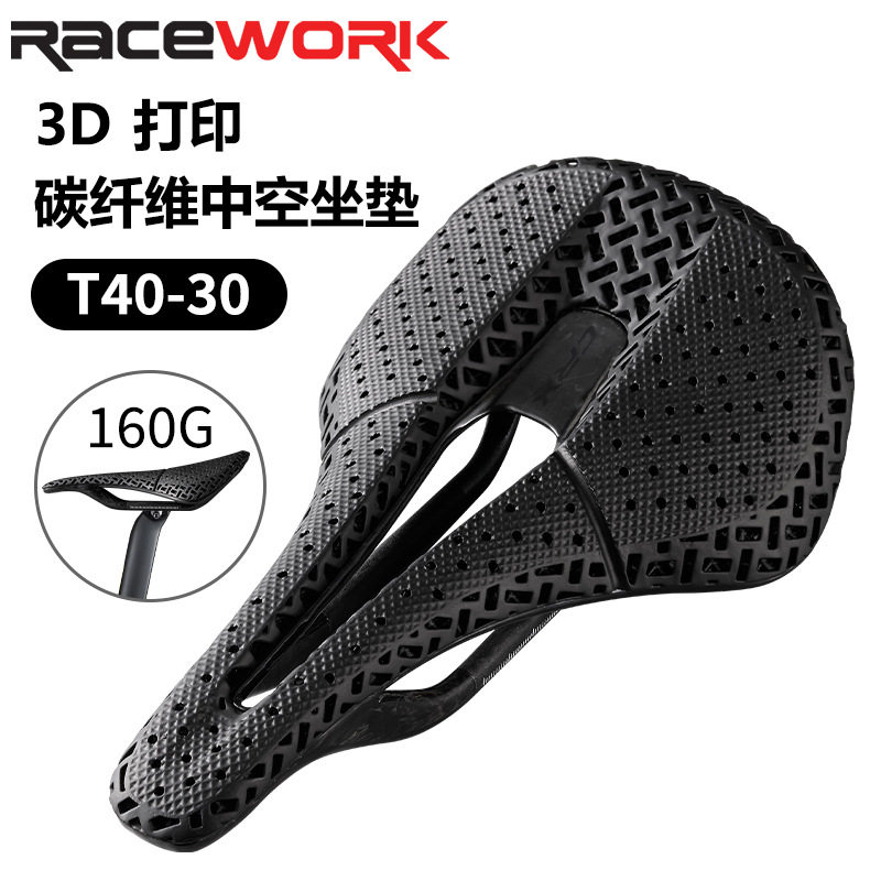 RACEWORK 碳纤维3D打印坐垫 山地公路折叠自行车短鼻座垫车座坐包