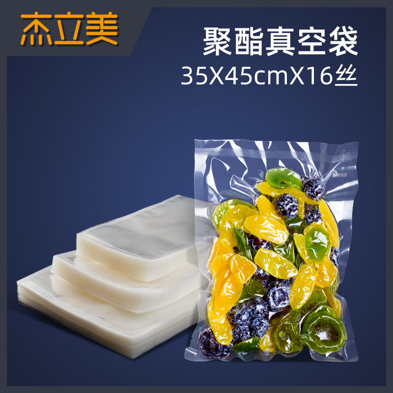 杰立美35*45真空袋食品真空袋猪蹄真空袋鸭子包装袋圣诞食品包材