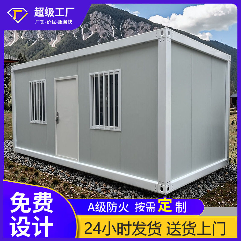 集装箱房活动房集装箱板房集装箱移动房活动板房住人集装箱房屋图片