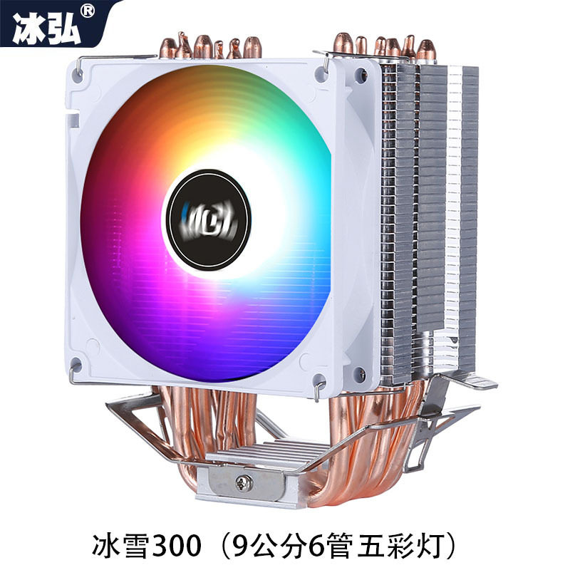 纯铜6热管1151cpu散热器静音9cm电脑cpu风扇1700温控amd/1200