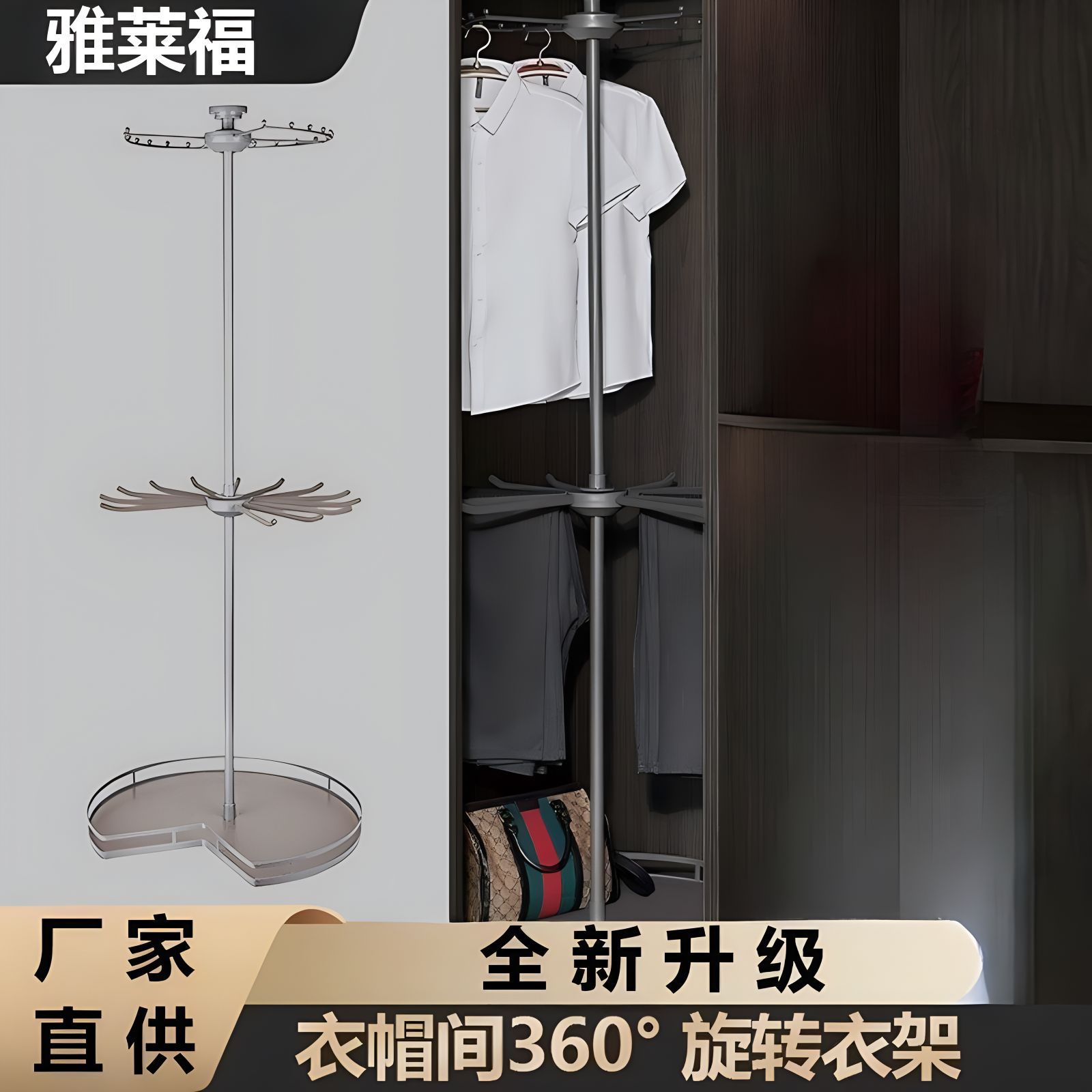 旋转衣架360度衣帽间收纳三层转角挂衣器挂衣裤架衣柜拉篮内置