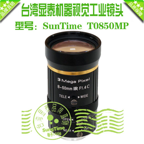 台湾显泰500万像素SunTimeT0850MP工业设备镜头\相机视觉镜头