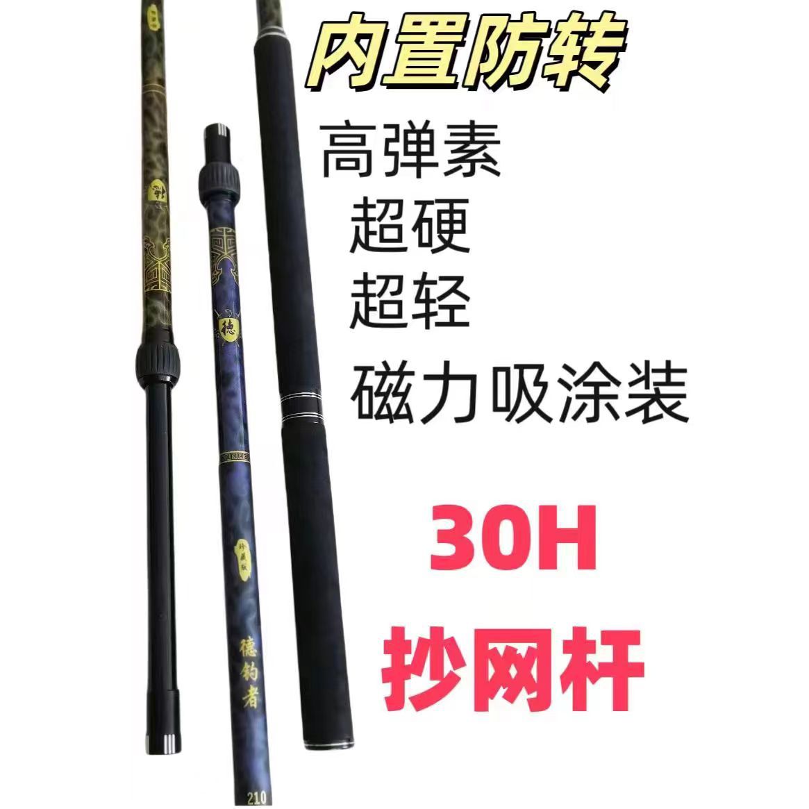 碳素内防转2.1米抄网杆超硬超网杆伸缩内锁黑坑超轻超硬钓鱼操网
