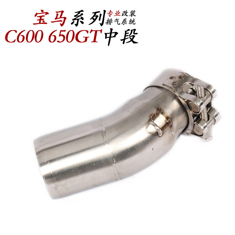 厂家直销摩托踏板车C650GT中段连接管C600排气管中段弯管不锈钢