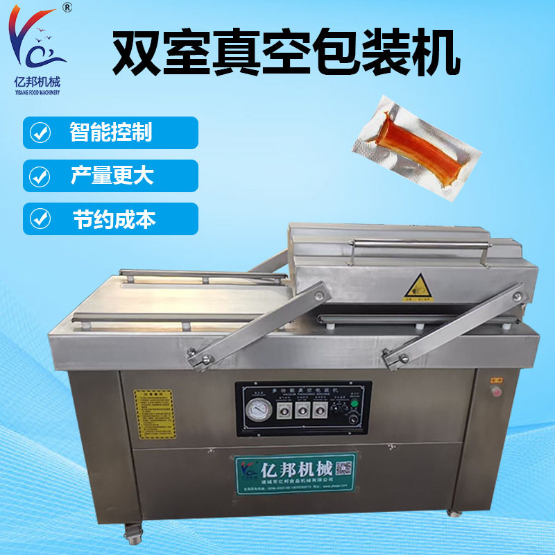 商用双室真空包装机 蟹棒包装封口机器 乳鸽扒鸡真空封口设备