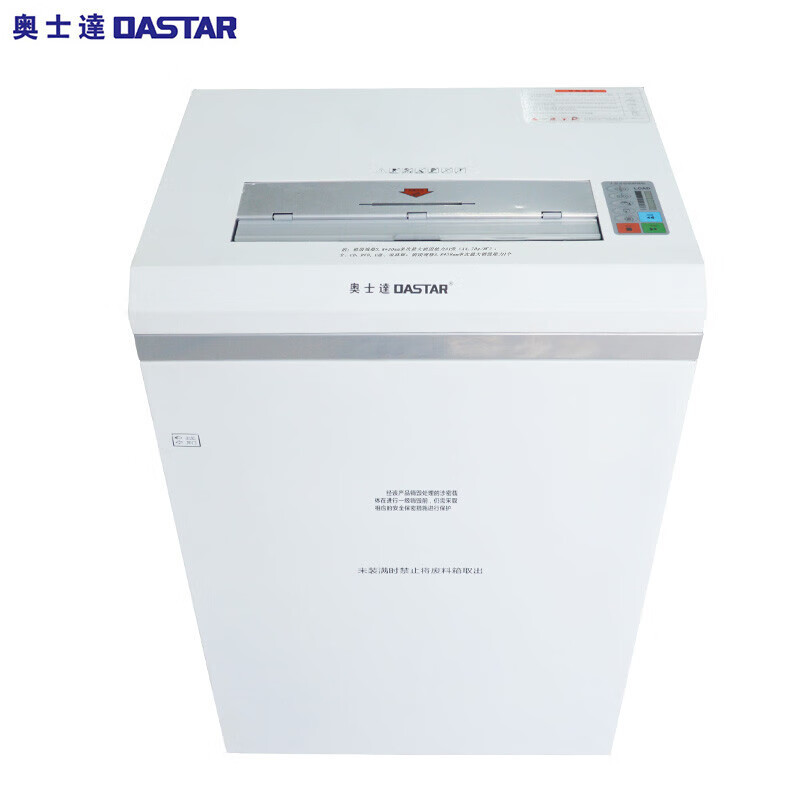 奥士达 OASTAR C-1031高保密多功能碎纸机 110L大容量持续工作60