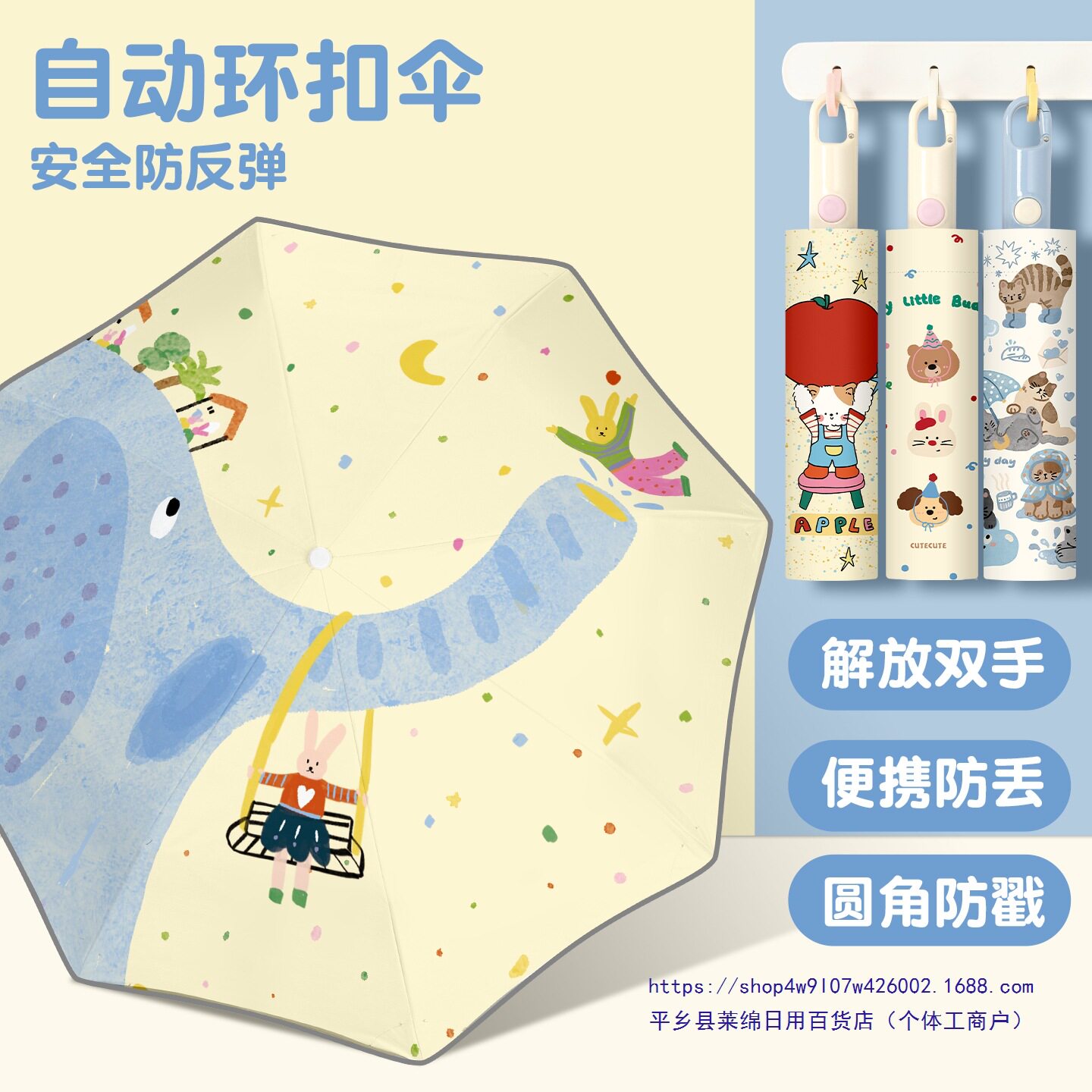 环扣圆角儿童雨伞晴雨两用折叠小学生男女孩全自动防回弹上学