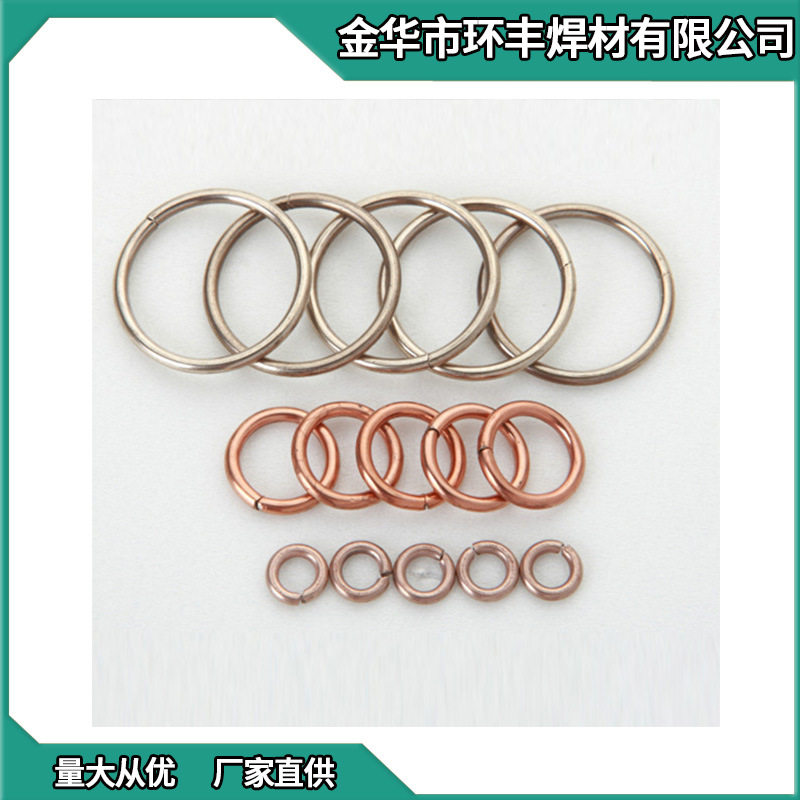 钎焊材料 银焊条 异形焊环 焊丝 替代材料 高银焊环 厂家直销