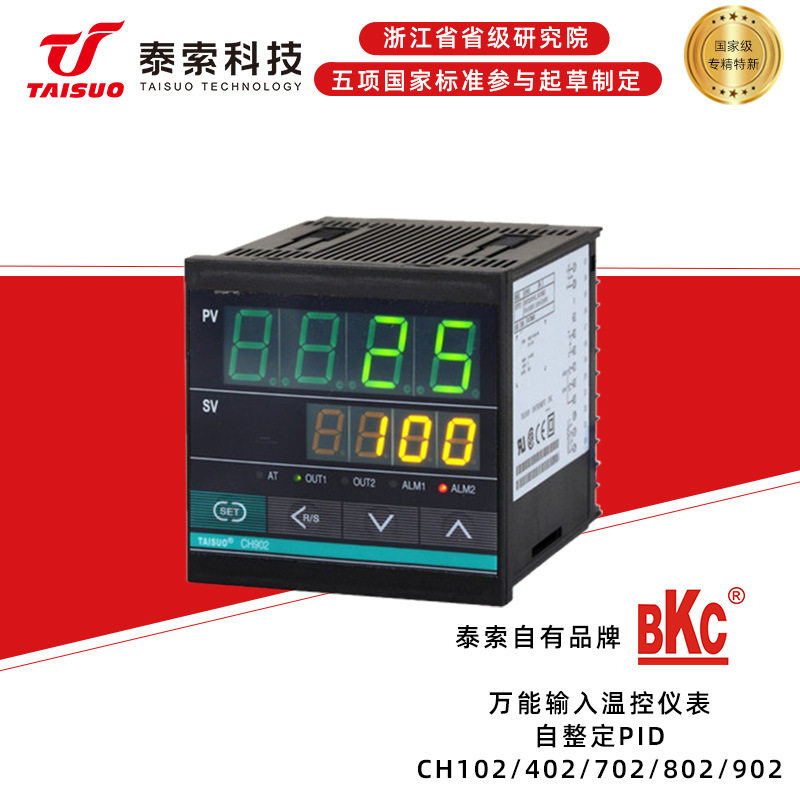 taisuo泰索BKC温度控制器仪表CH系列万能输入液晶显示数码管LED