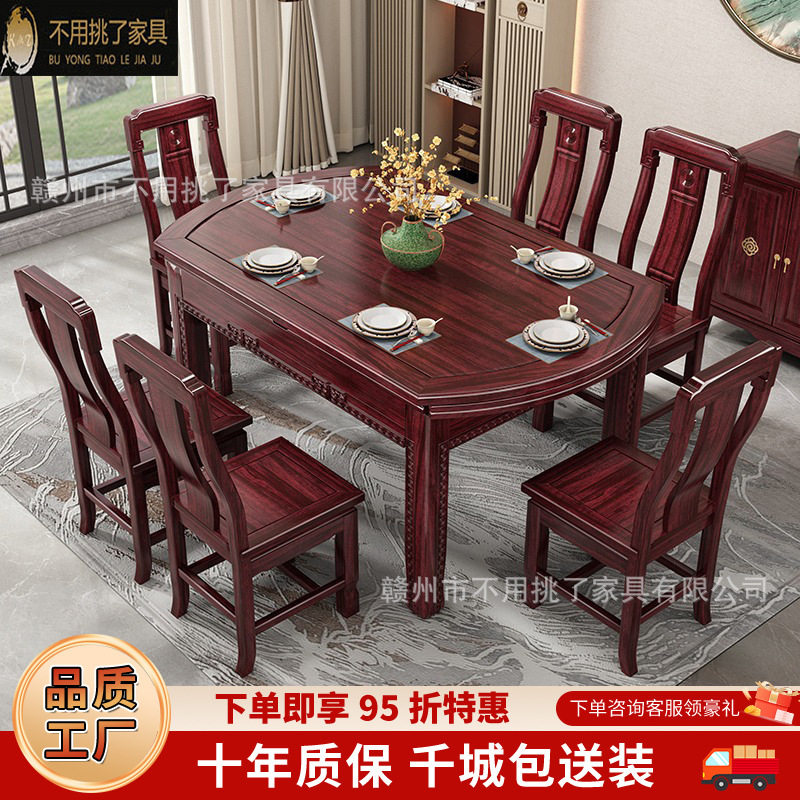 乌金木伸缩餐桌圆桌折叠新中式实木小户型圆桌客厅仿古饭桌椅