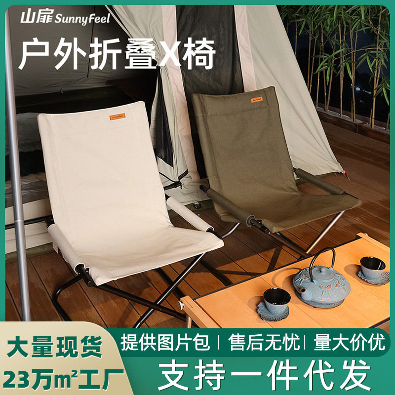 SunnyFeel户外露营折叠椅免安装折叠X椅帆布休闲躺椅野营聚餐椅子