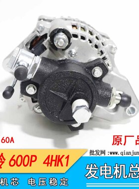 五十铃配件庆铃600P发电机总成12V60A 90A冷藏车 货车轻卡 发电机