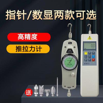 艾德堡指针推拉力电子公斤牛顿试验机拉拔测力计数字HP500拉力计