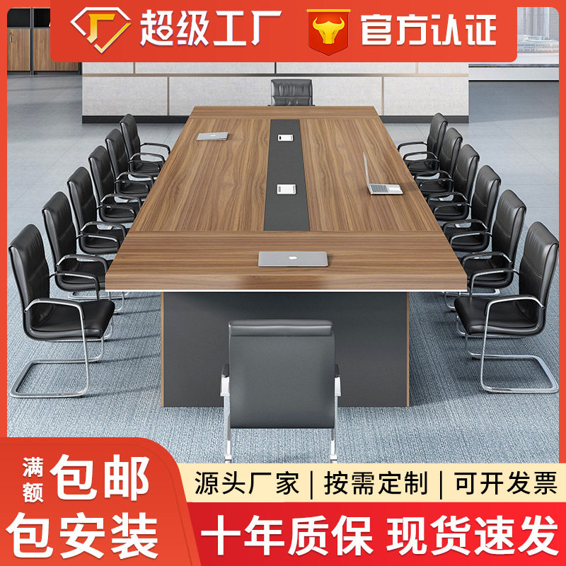 桌长桌简约现代大型板式培训桌长方形长条桌办公桌椅防火会议桌