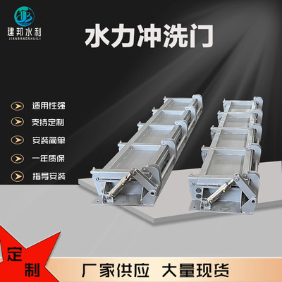 水力冲洗门拍门调蓄池管道清淤智能冲洗装置水力拦蓄设备冲洗门