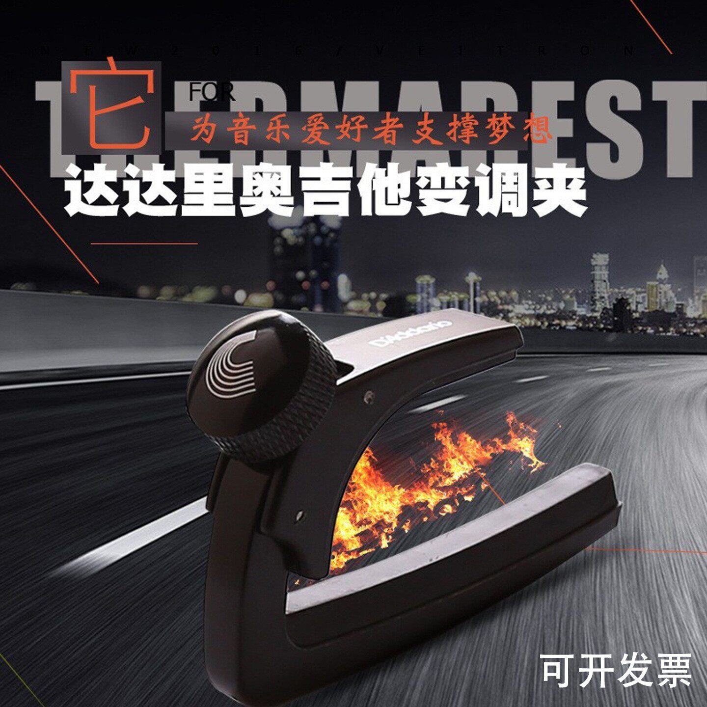 达达里奥吉他变调夹PW-CP-07民谣吉他变音夹移调夹子电木吉它通用