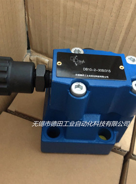 厂家直销DB30-1-30B/315，DB20-1-5X/31.5，先导式溢流阀