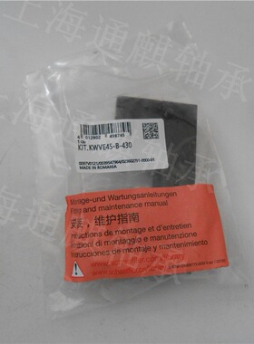 KIT系统KIT.KWVE45-B-430 起防尘作用