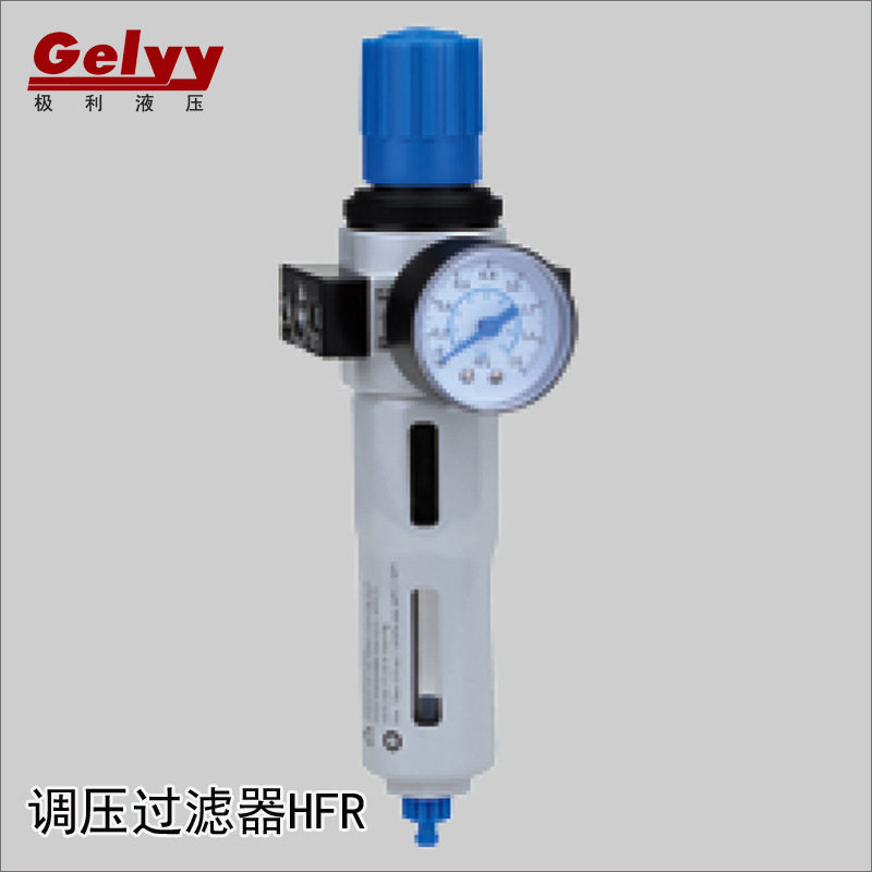 过滤调压阀油水分离器HFR-MIDI1/2 4分1.6MPa锌合金手动排水内牙