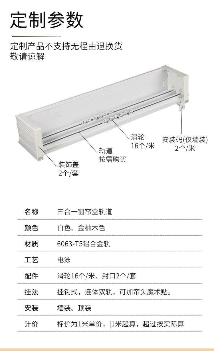 UG73窗帘盒窗帘箱铝合金单轨双轨滑道顶装侧装吊装墙装窗帘盒白色