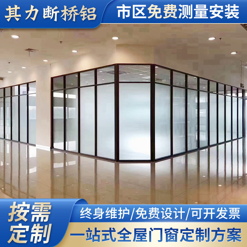 北京厂家批发断桥铝合金窗户隔音系统窗卧室阳台断桥铝门窗一体窗