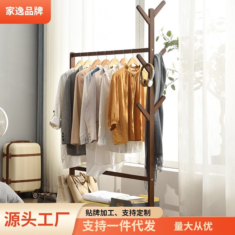 家逸实木落地衣服架子简易卧室挂衣架创意衣帽架厂家直销