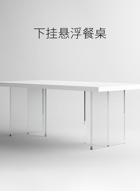 悬浮餐桌透明亚克力下挂纯白色岩板奶油风餐桌大小户型家用依诺板