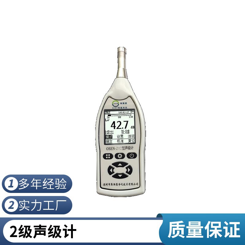 噪声检测仪手持便携式防爆噪音计量仪录音功能配微型打印机