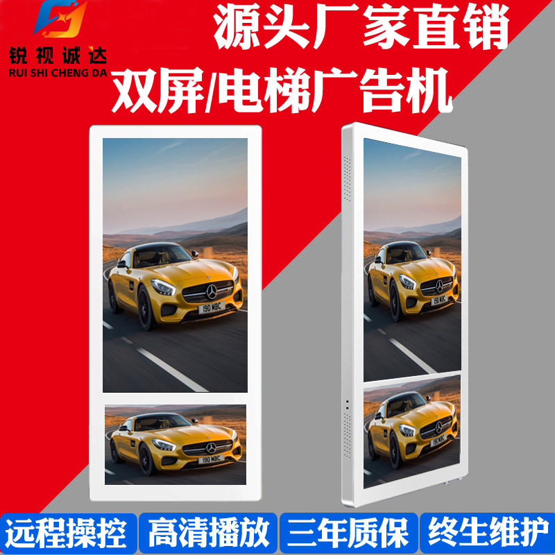 厂家供应双屏电梯广告机新潮分众款展示柜轿厢logo超薄批发