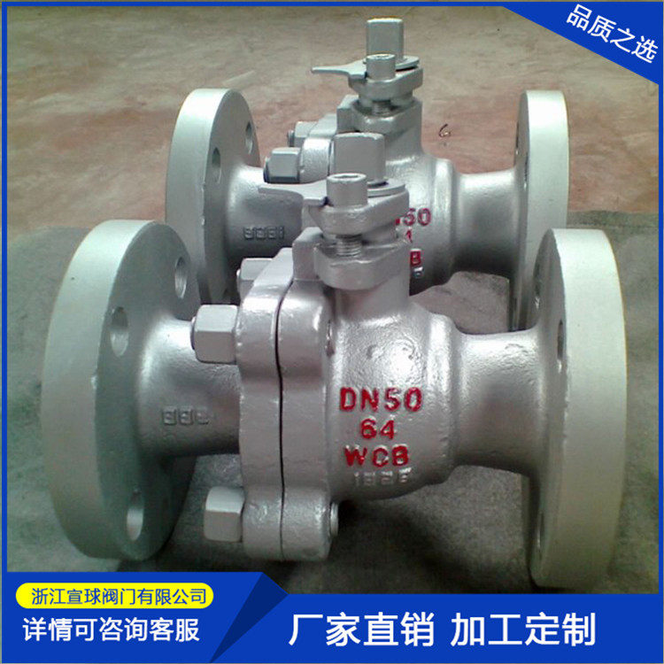 不锈钢手动法兰浮动软密封球阀 304硬密封气动电动重型化工部球阀