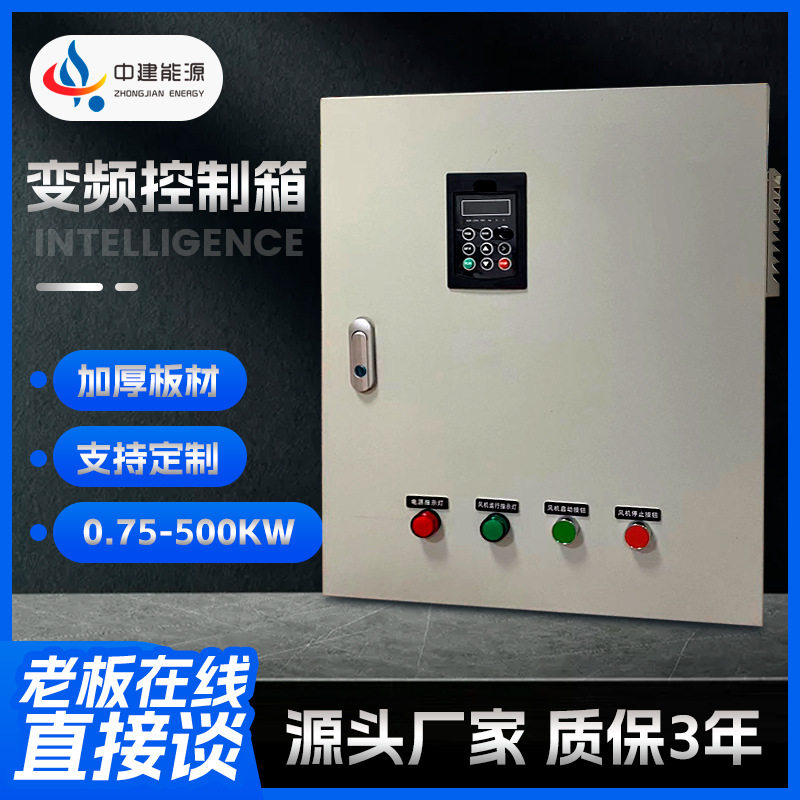 电气直销加工PLC供水泵控制电箱柜调速恒压变频控制柜智能控制柜