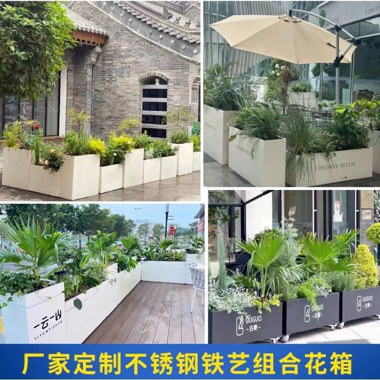 户外铁艺花箱围栏室外摆街道不锈钢花槽长方形花盆售楼部广场花坛