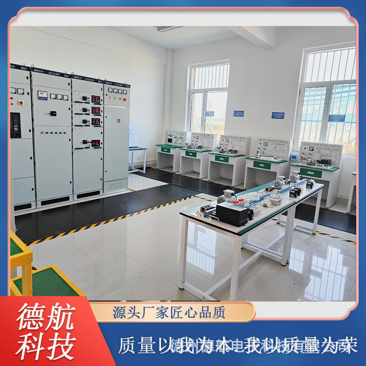 低压电工作业实操考核设备应急管理局培训实操 安监培训设备