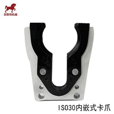 ISO30刀夹卡爪刀架ISO30内嵌式铝制刀夹IISO30开料机刀柄卡爪刀架