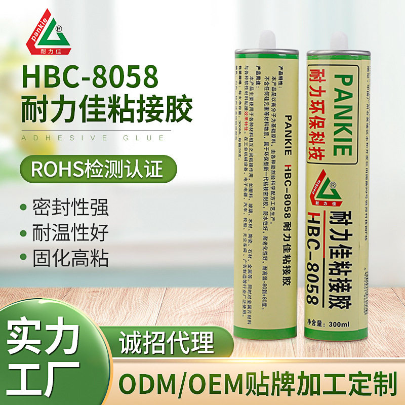 免钉胶 HBC-8058耐力佳粘接胶,多用途密封胶,性能优越