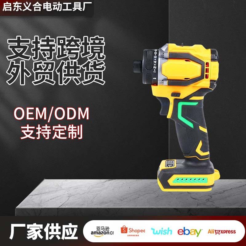 跨境供货充电手电钻锂电电钻家装工程装修木工打孔电动工具充电式