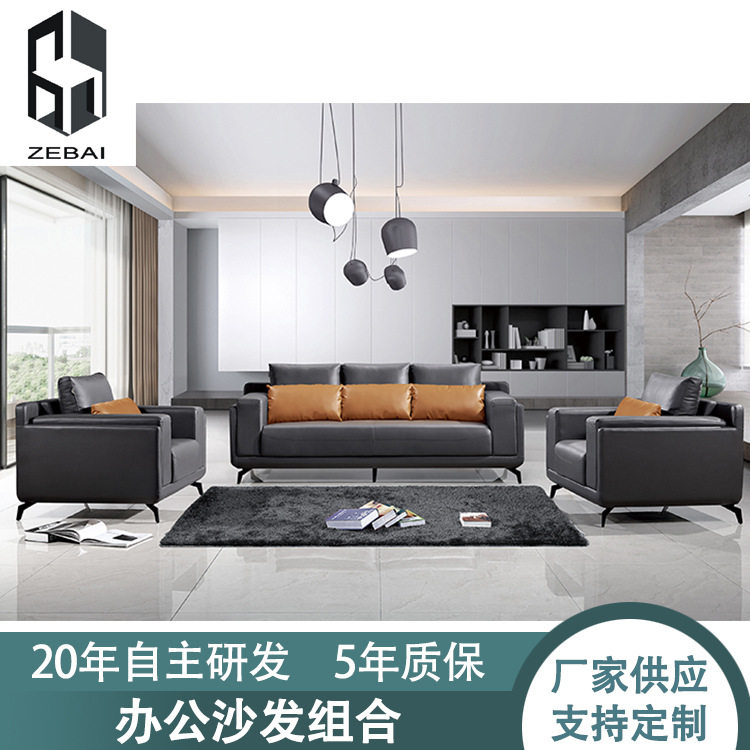 办公沙发组合办公室会客商务洽谈商务接待简约办公室沙发