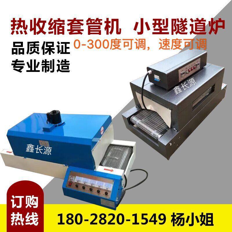 工业级热缩管烘烤机小型热缩膜绝缘套管加热设备热缩带热风收缩