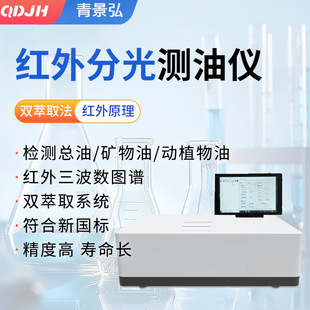 水中含油量分析测油仪 8型红外分光法测油仪 OIL