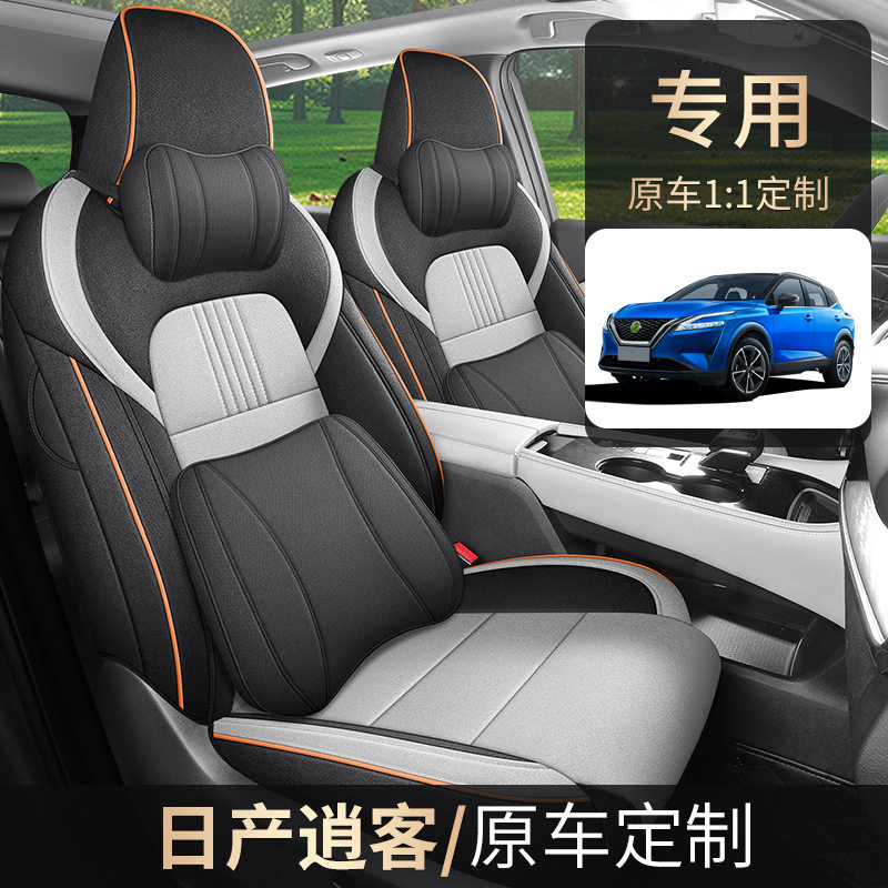 2025款 荣誉 2.0L CVT XV真心版逍客专车专用棉麻汽车座套四季垫