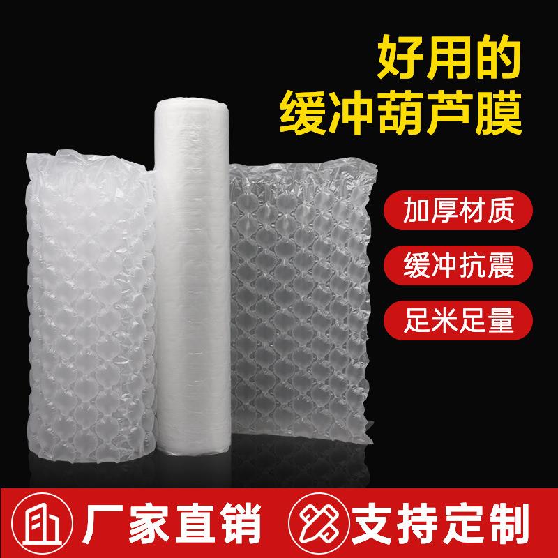 充气葫芦膜气泡膜充气机防撞气泡垫快递电商打包防摔防碎缓震保护