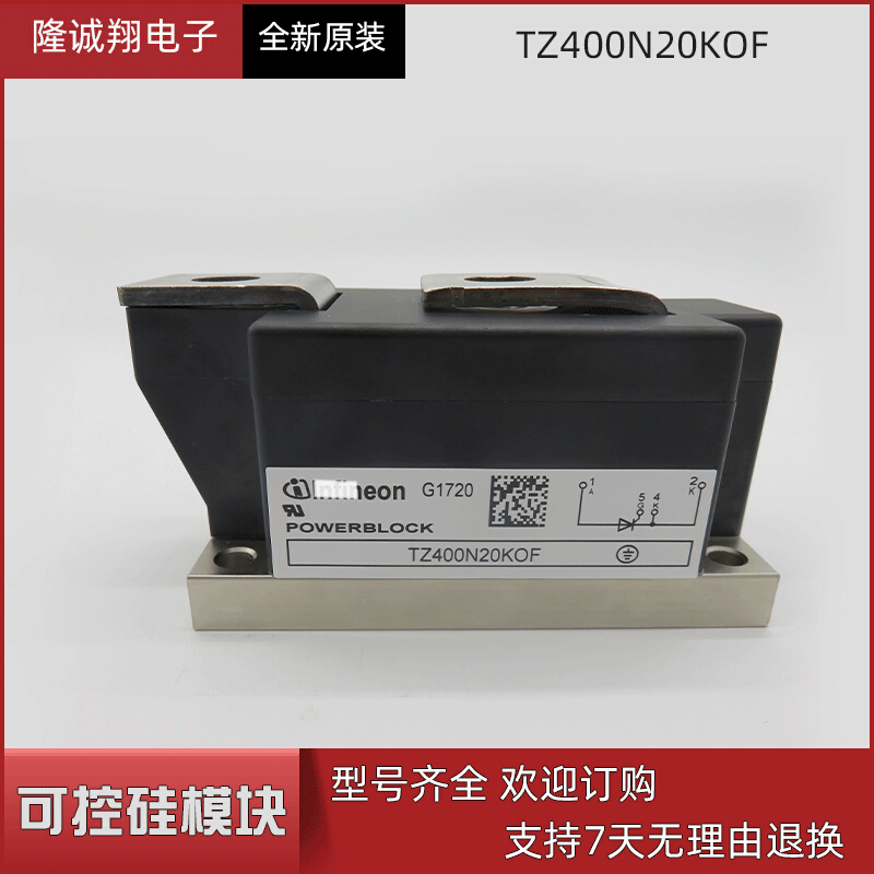 批发现货供应可控硅模块TZ400N20KOF型号批发现货直销