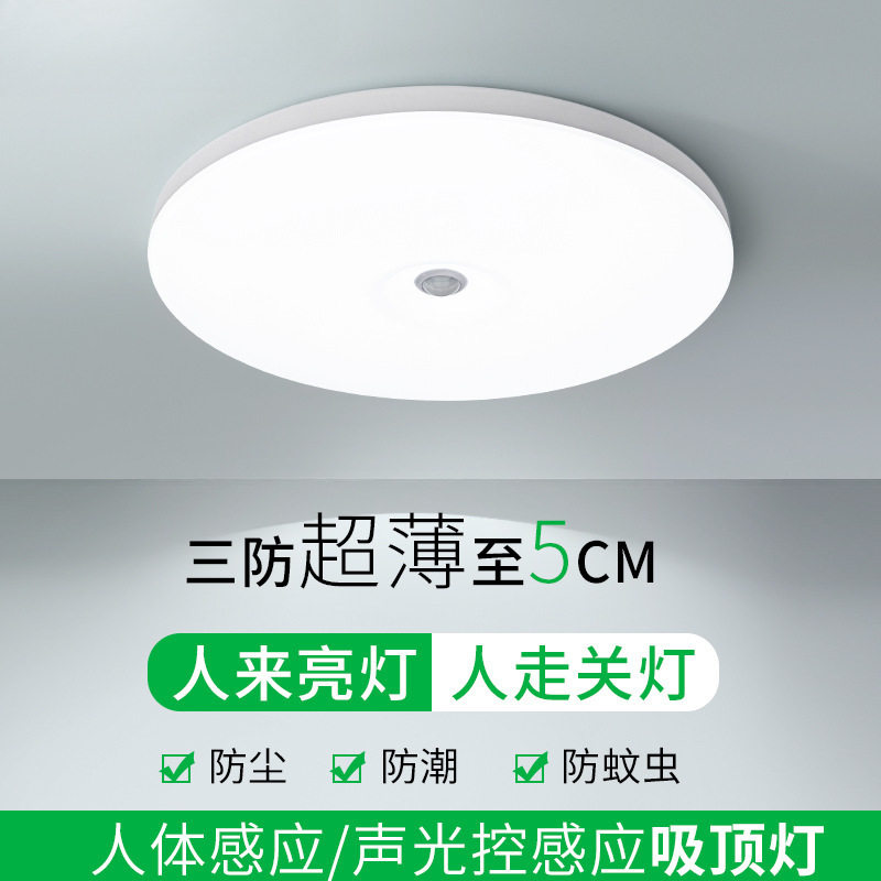 灯超薄图厨卫阳台吸顶灯无道走廊三防过玄关现代简约其他中山古镇